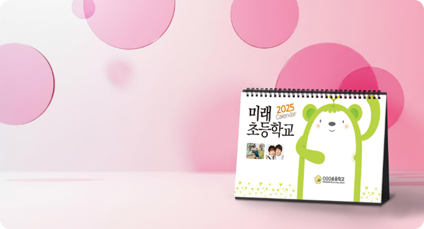 학교 시간 디자인